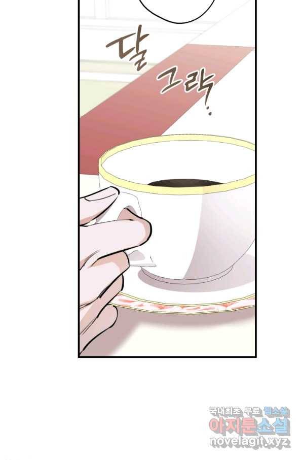 세계관 최강자들이 내게 집착한다 58화 14