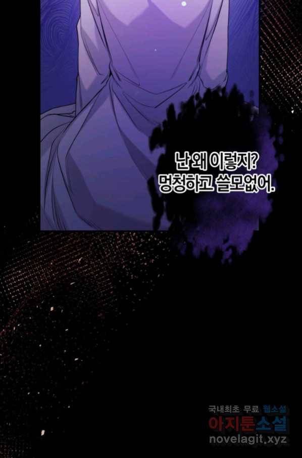 우리가 가족이 될 수 있을까요 49화 2