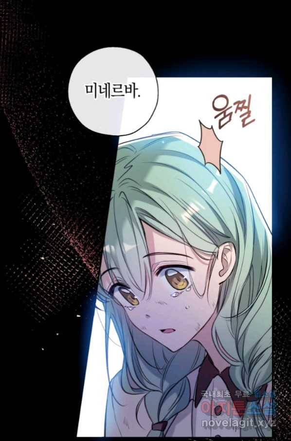 우리가 가족이 될 수 있을까요 49화 3