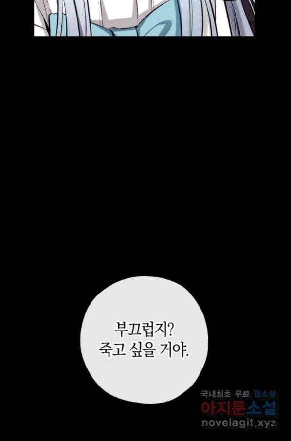 우리가 가족이 될 수 있을까요 49화 9