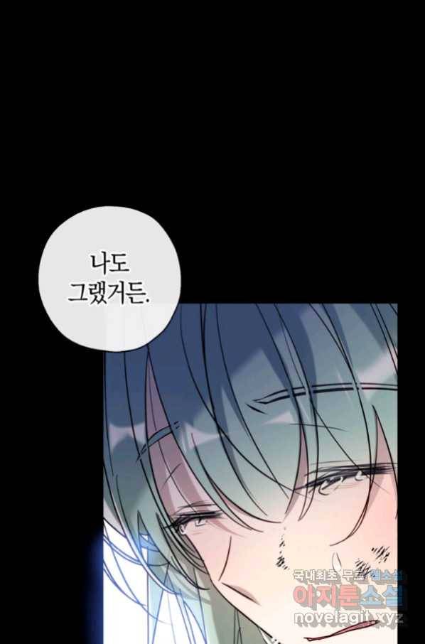 우리가 가족이 될 수 있을까요 49화 10