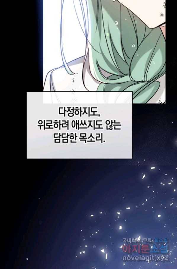 우리가 가족이 될 수 있을까요 49화 11