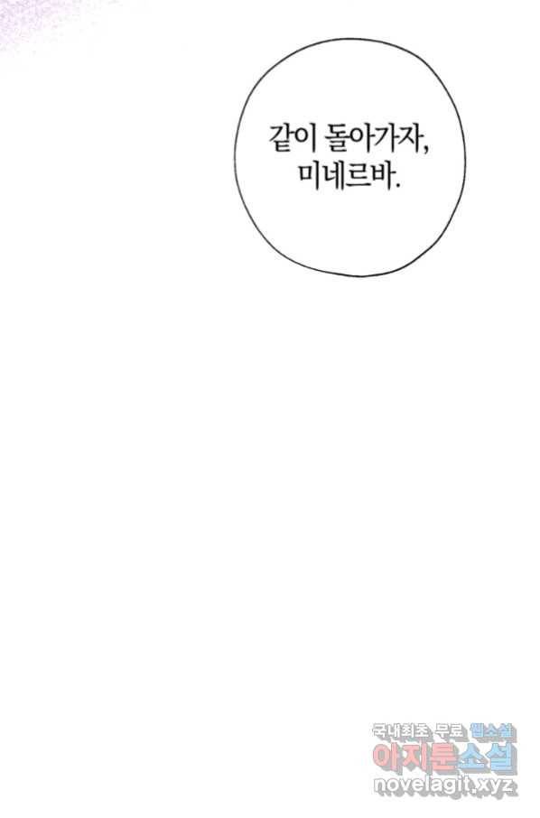우리가 가족이 될 수 있을까요 49화 13