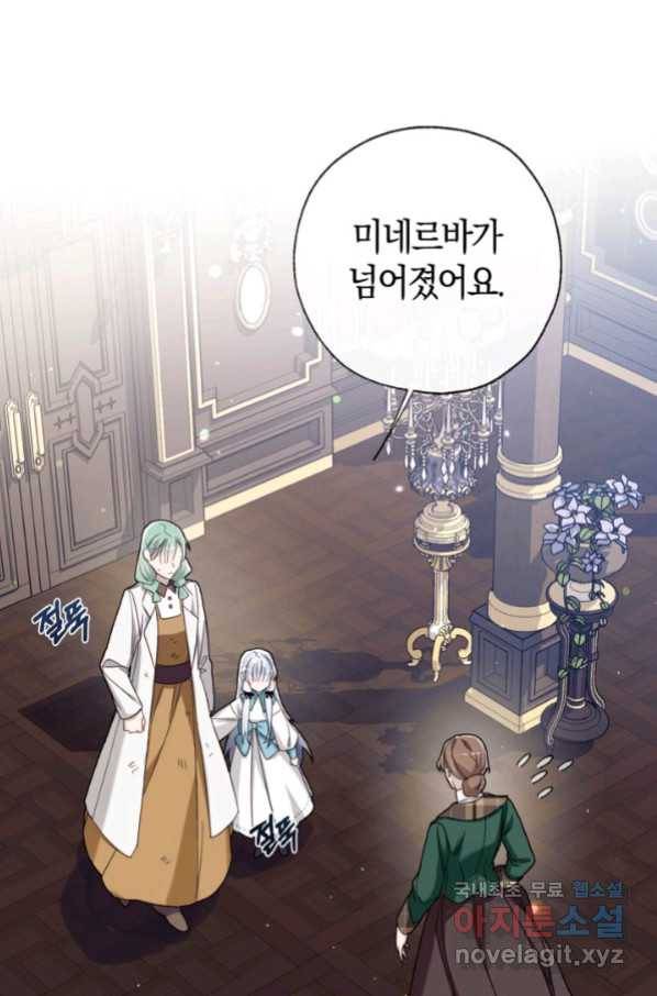 우리가 가족이 될 수 있을까요 49화 17