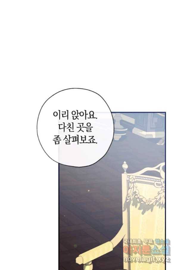 우리가 가족이 될 수 있을까요 49화 20