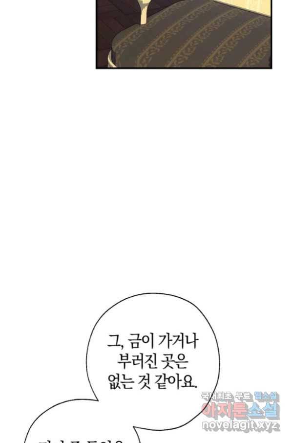우리가 가족이 될 수 있을까요 49화 21