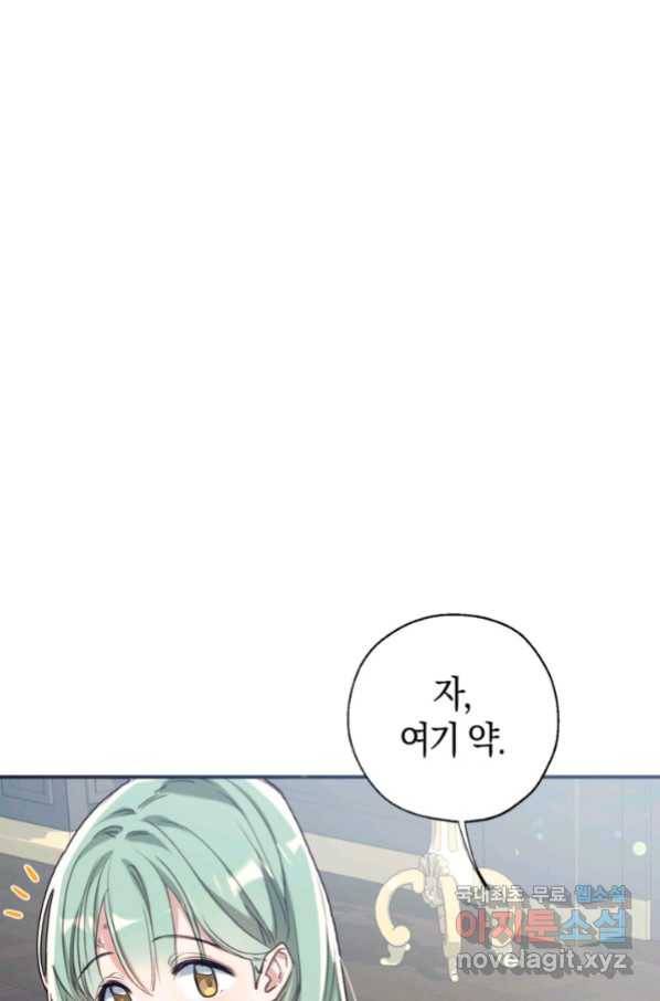 우리가 가족이 될 수 있을까요 49화 23