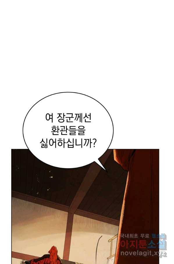삼국지 여포전 65화 1