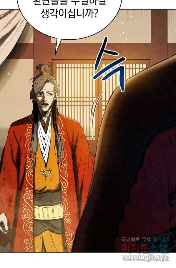 삼국지 여포전 65화 3