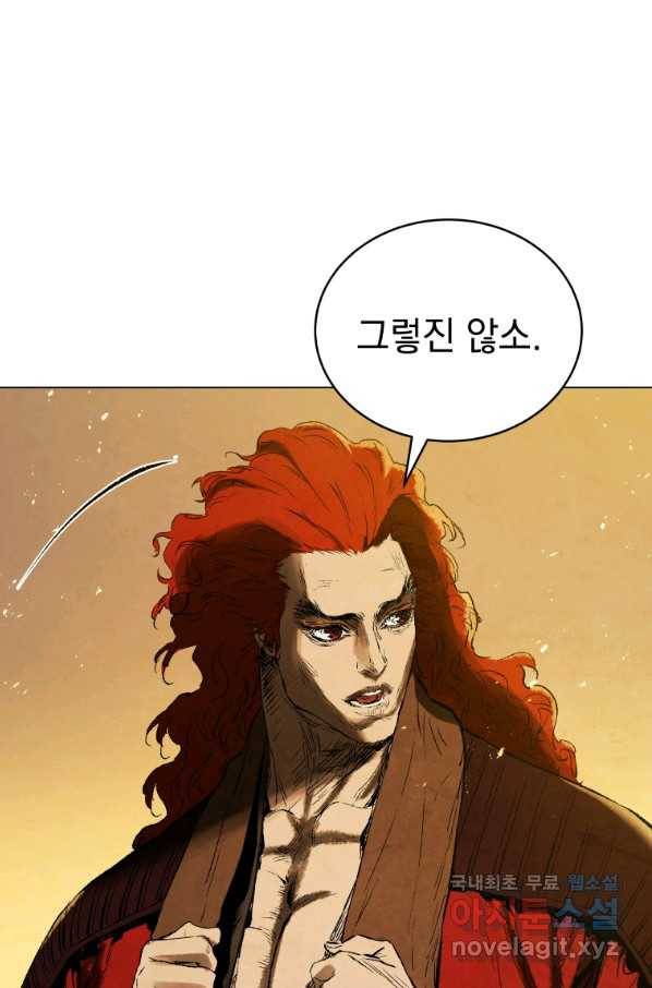 삼국지 여포전 65화 4
