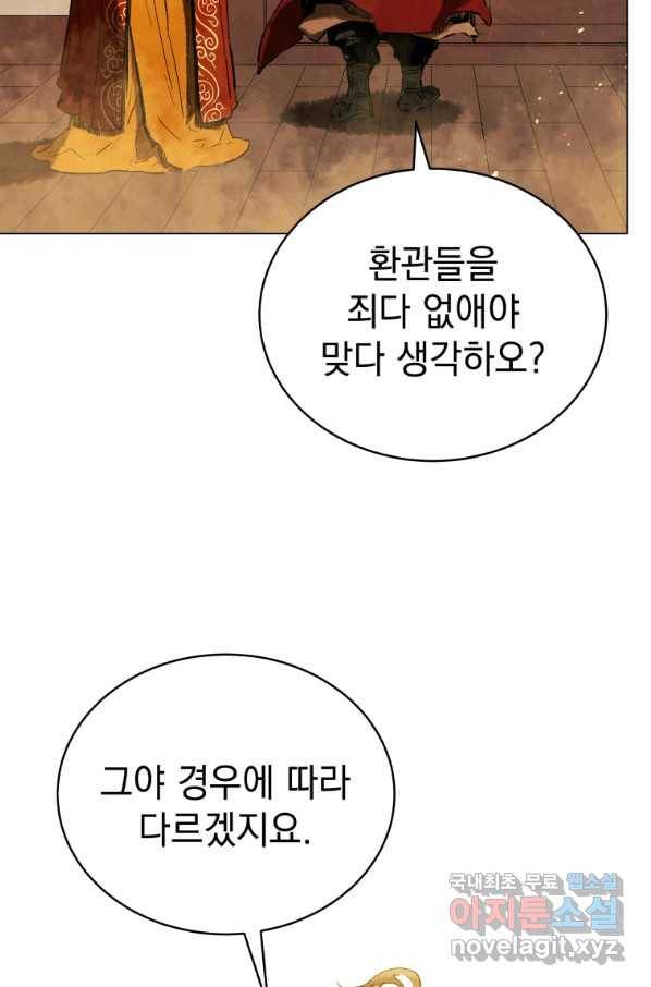 삼국지 여포전 65화 12