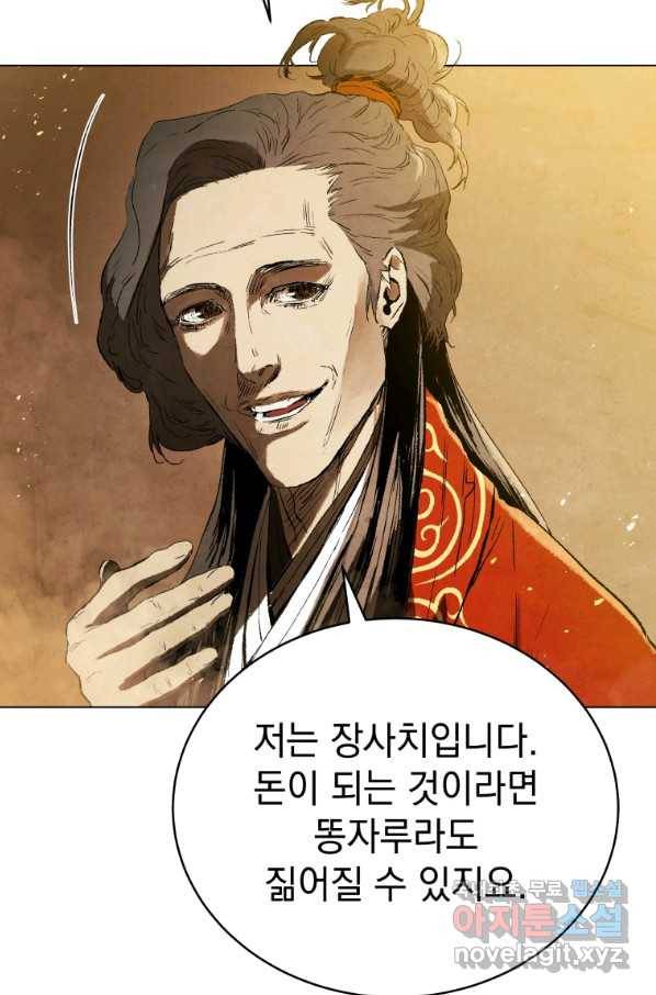 삼국지 여포전 65화 13