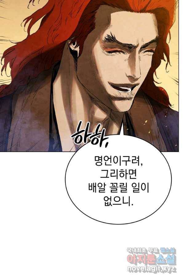 삼국지 여포전 65화 15