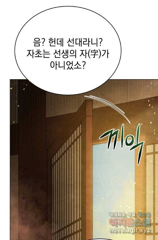 삼국지 여포전 65화 16