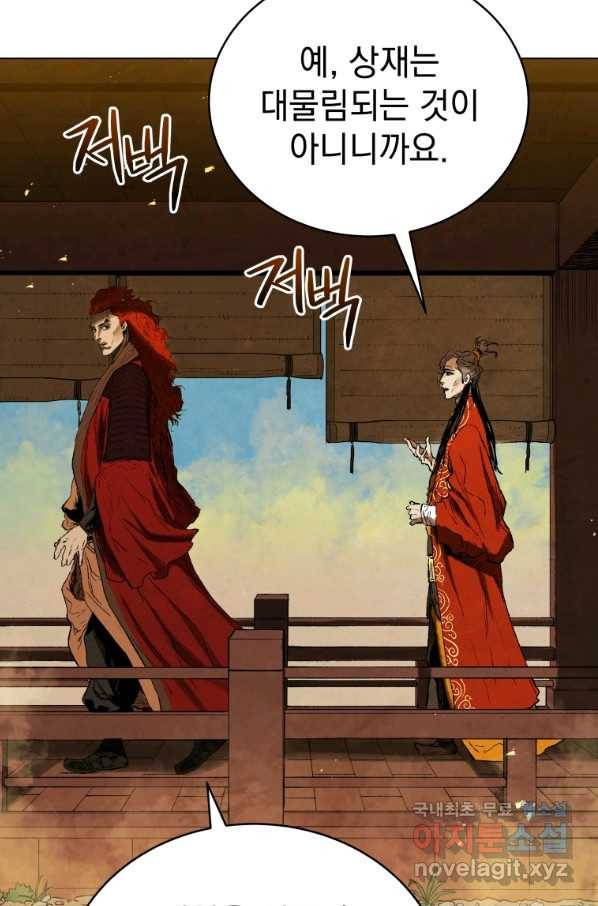 삼국지 여포전 65화 18