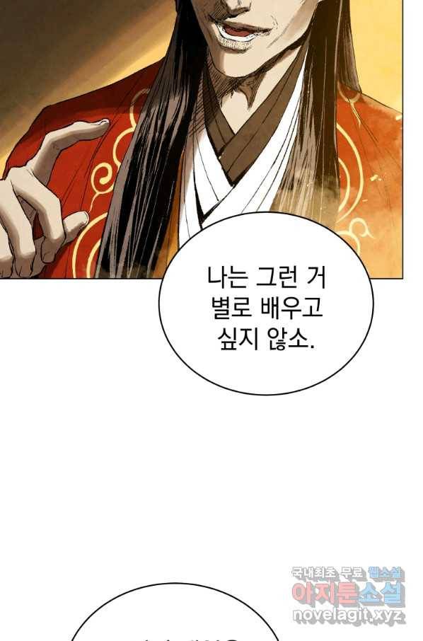 삼국지 여포전 65화 22