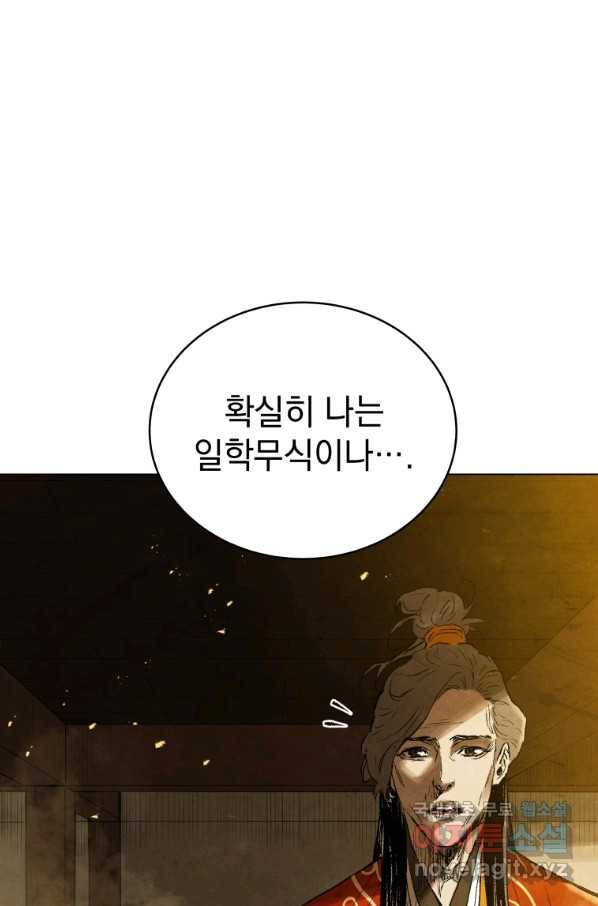 삼국지 여포전 65화 24