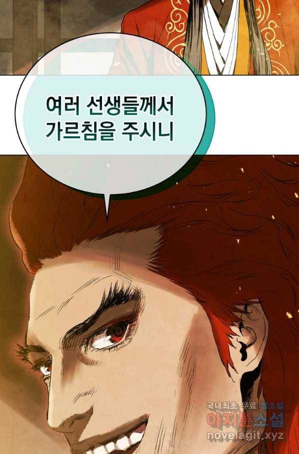 삼국지 여포전 65화 25