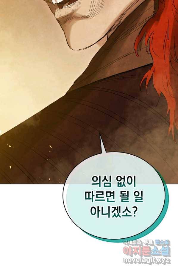 삼국지 여포전 65화 26
