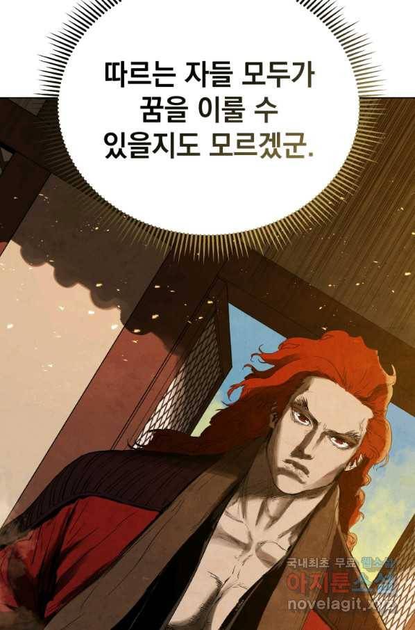 삼국지 여포전 65화 32