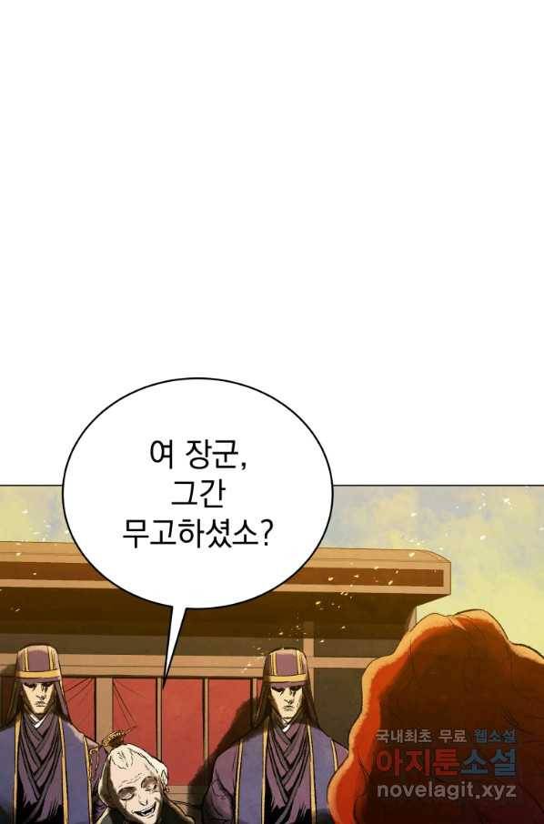 삼국지 여포전 65화 38