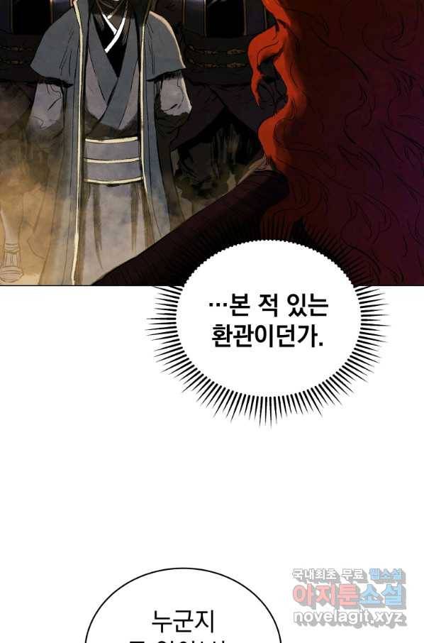삼국지 여포전 65화 39