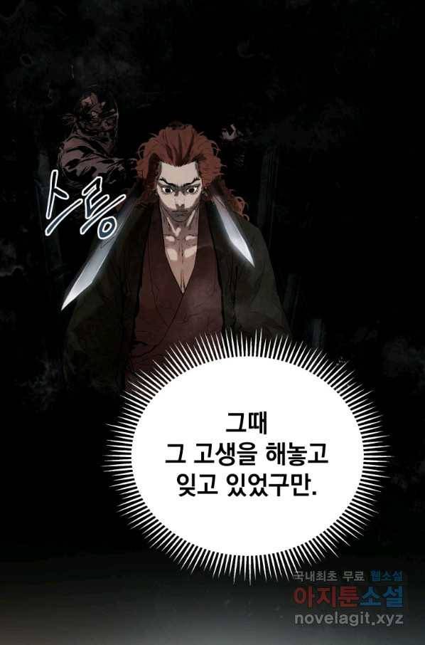 삼국지 여포전 65화 44