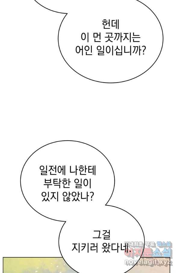 삼국지 여포전 65화 46