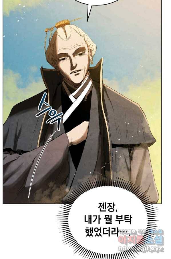 삼국지 여포전 65화 47