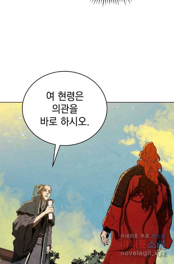 삼국지 여포전 65화 48