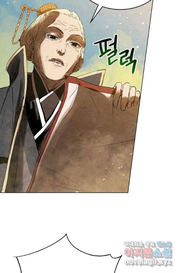 삼국지 여포전 65화 50