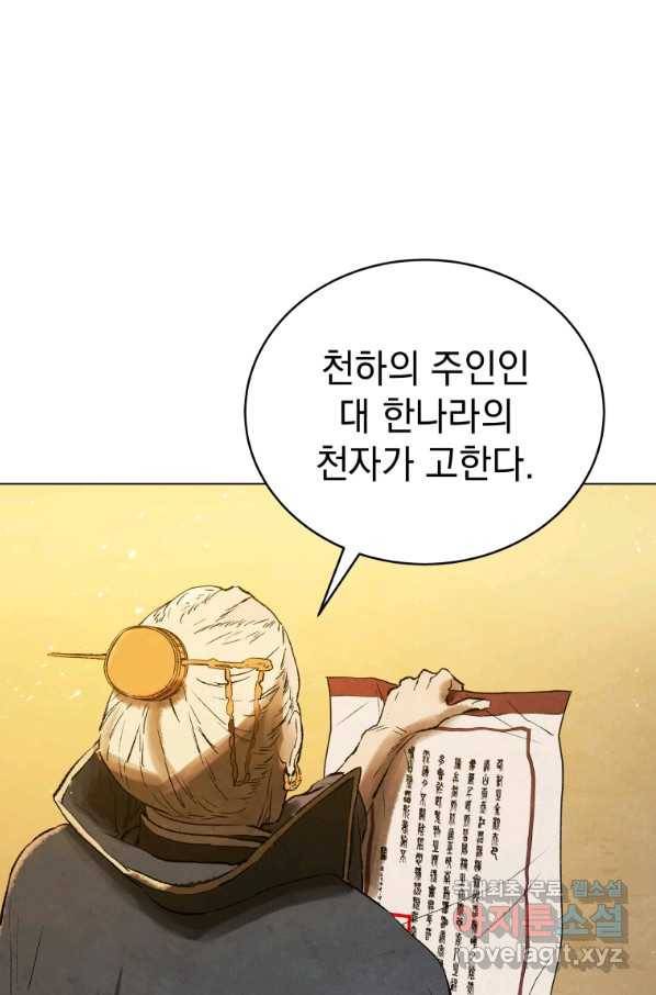 삼국지 여포전 65화 52