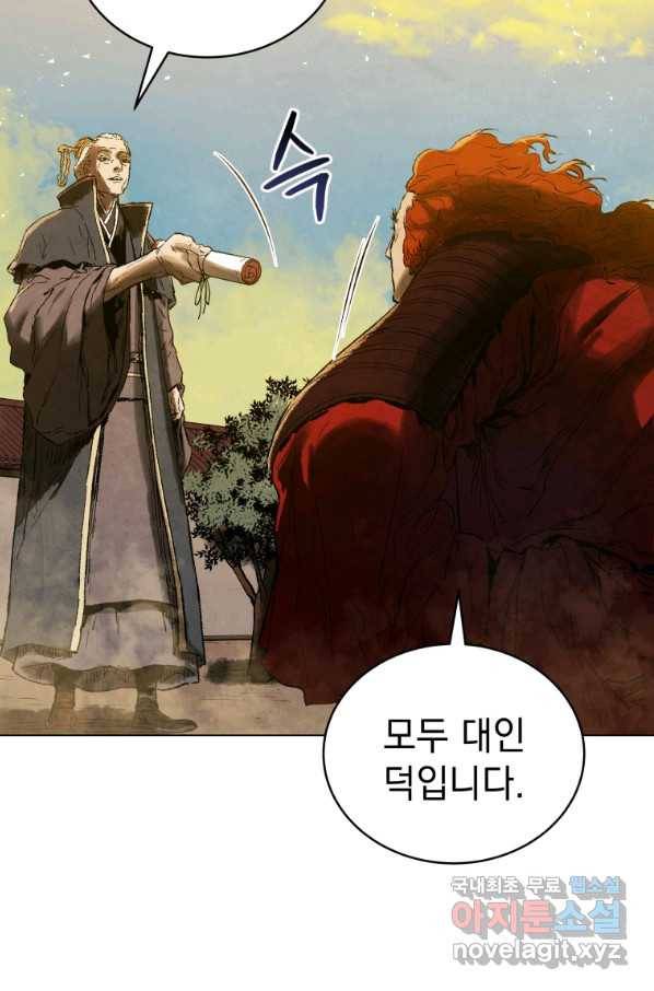 삼국지 여포전 65화 60