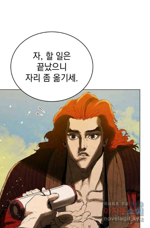 삼국지 여포전 65화 61