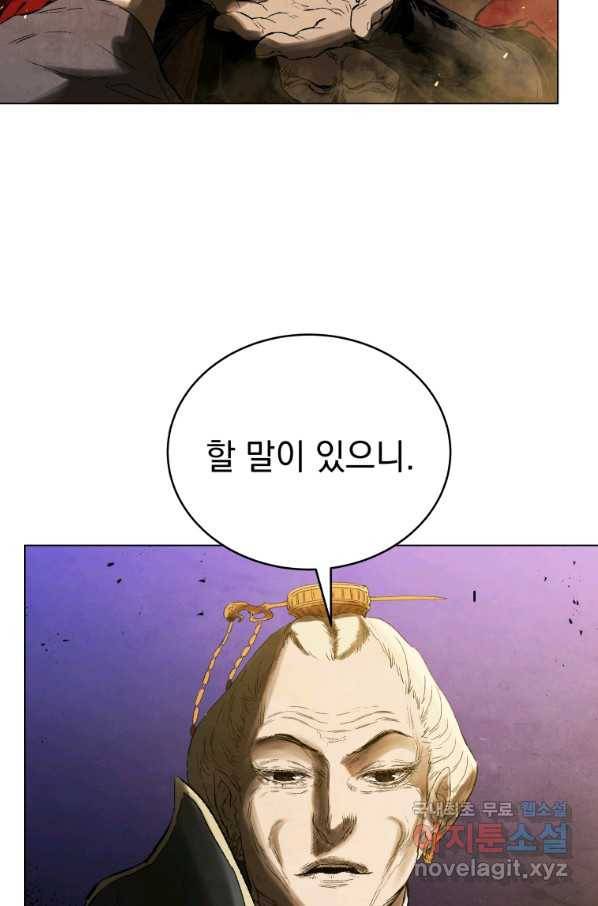 삼국지 여포전 65화 62