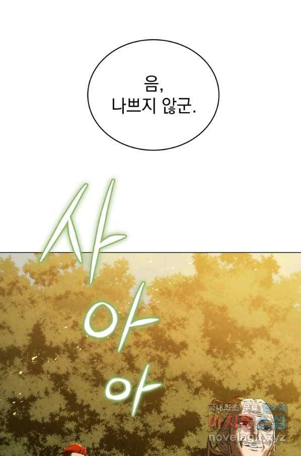 삼국지 여포전 65화 64