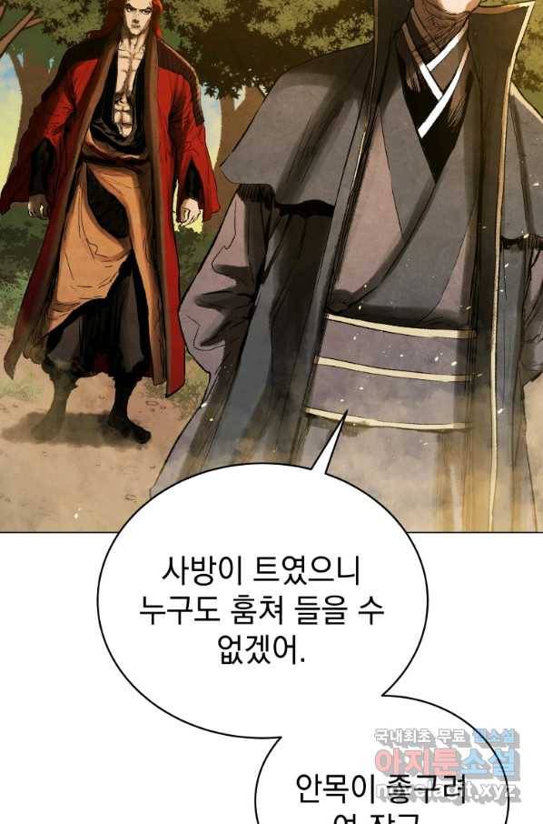 삼국지 여포전 65화 65