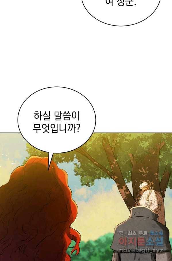 삼국지 여포전 65화 66