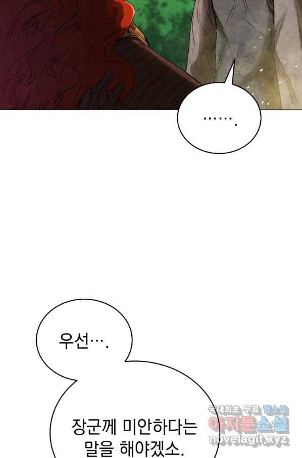 삼국지 여포전 65화 67
