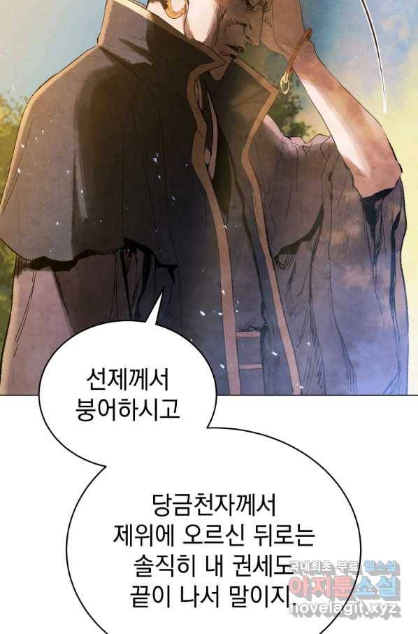 삼국지 여포전 65화 70
