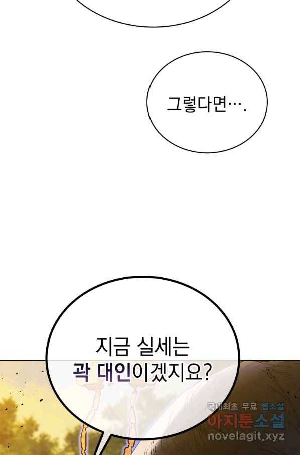 삼국지 여포전 65화 71