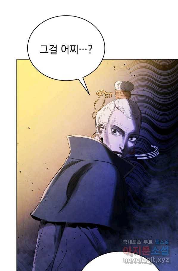 삼국지 여포전 65화 73