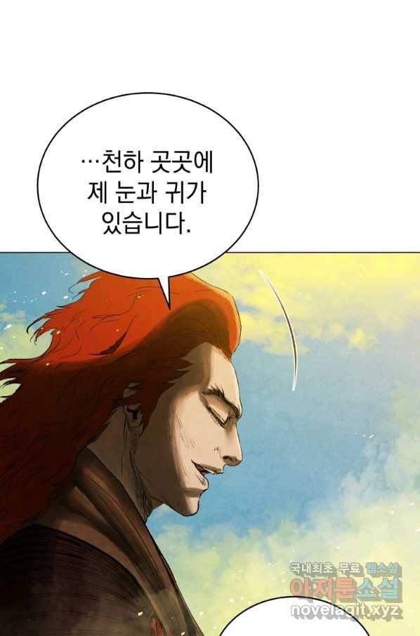 삼국지 여포전 65화 79