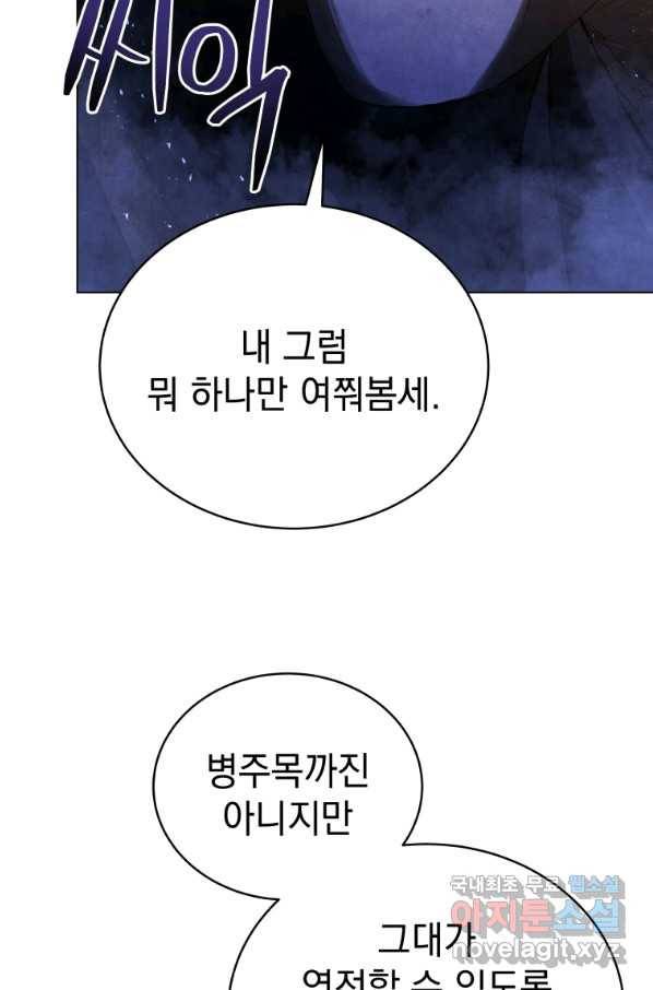삼국지 여포전 65화 81