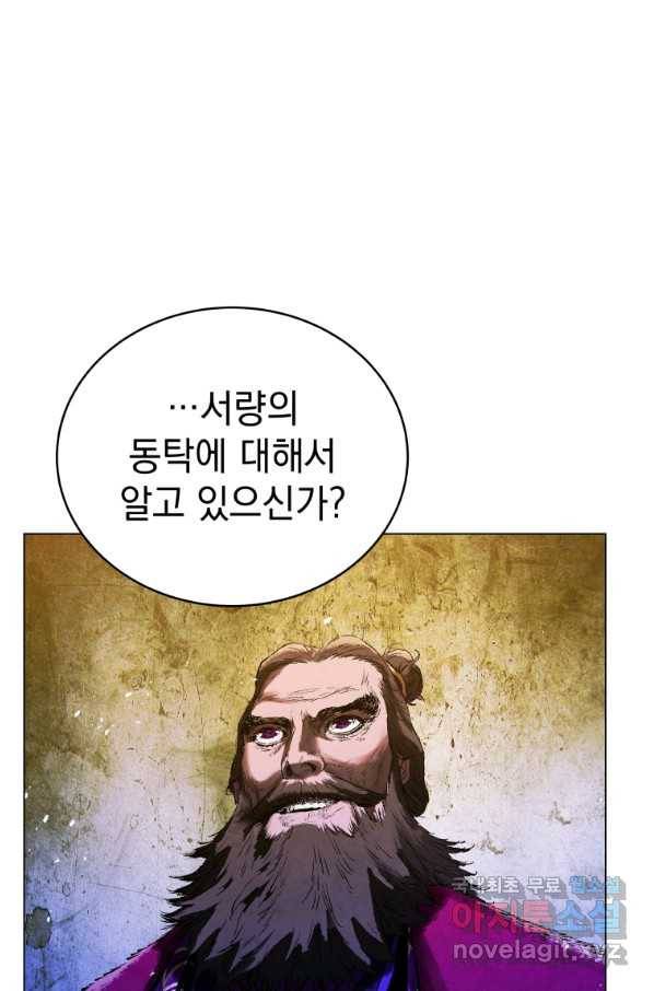 삼국지 여포전 65화 83