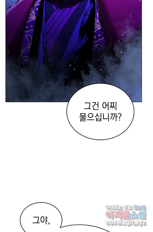 삼국지 여포전 65화 84