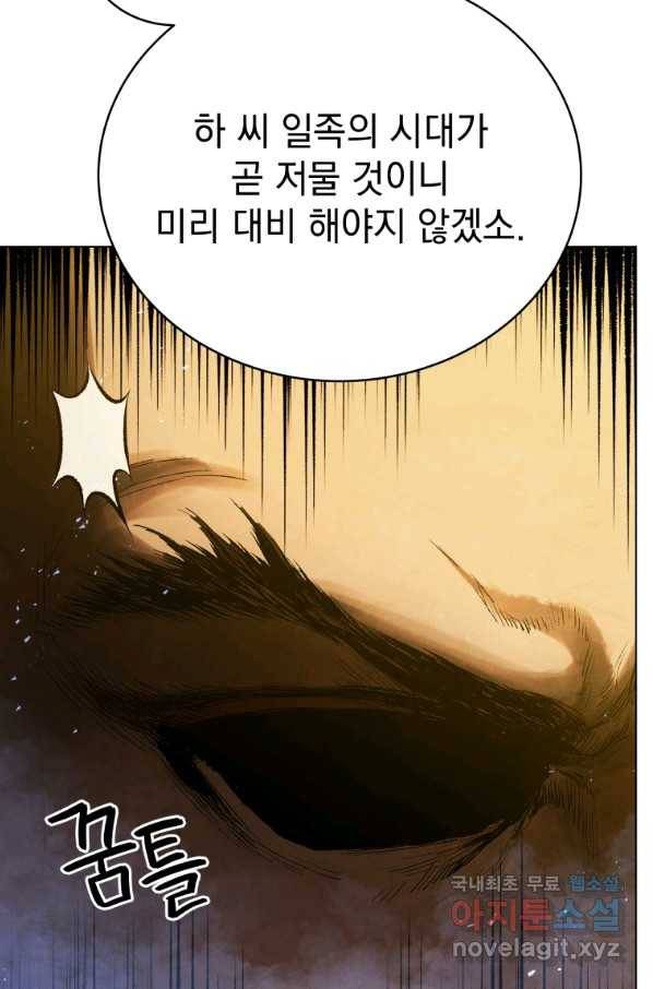 삼국지 여포전 65화 85