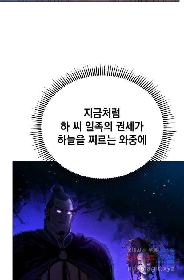 삼국지 여포전 65화 86