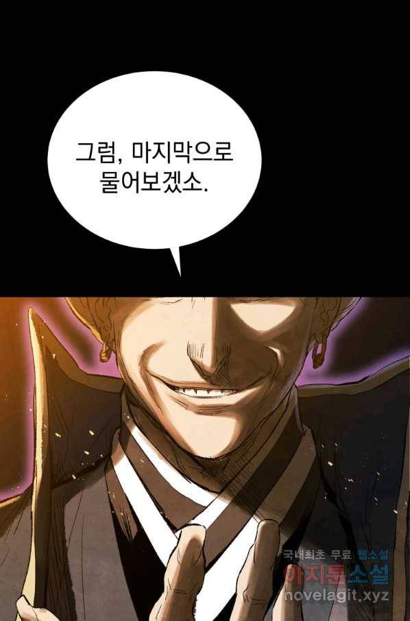 삼국지 여포전 65화 97