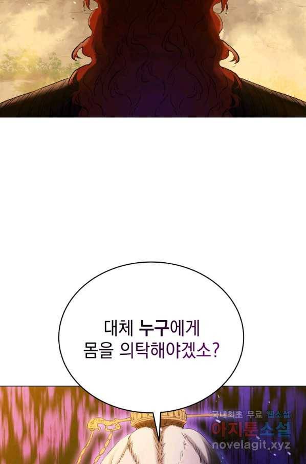 삼국지 여포전 65화 100